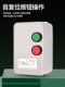 Magnetic Starter Qcx5 Motor Start Button Switch 380V Air Compressor Ac Motor Intelligent Protector