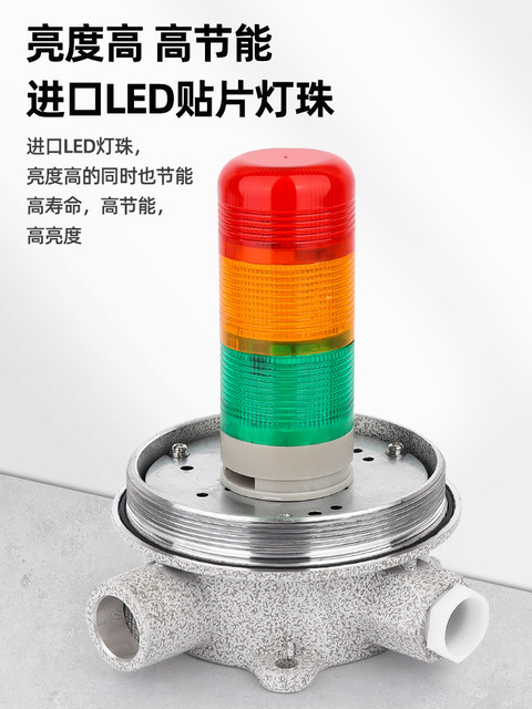 Bbj Explosion-Proof Sound and Light Alarm Light 24V Red, Green, Yellow and Blue High Decibel Fire Alarm Mine Chemical Flashing Light