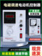 Electromagnetic Speed Regulating Motor Controller Jd1A2A-40/90 Pointer Digital Display Meter Special Plug with Wire Speed Regulator