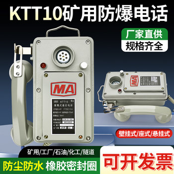 Mine Explosion-Proof Telephone, Aluminum Shell Ktt10 Mine Intrinsically Safe Intercom Telephone/Mine Use/Direct Communication Telephone for Mining