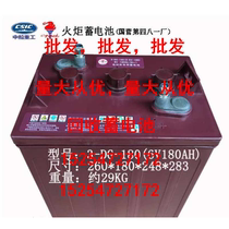 火炬蓄电池3-DG-180观光车巡逻车牵引动力加液水电瓶6V180AH现货