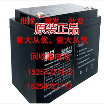 Original installation MINHUA Minghua storage battery MM24-12 seal free of maintenance UPS computer emergency backup power supply