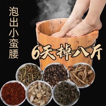 Xiaohongshu recommends Zhang Jiani’s same herbal foot bath bag that sells for RMB 100000. It can easily remove fat and give you a slim waist.