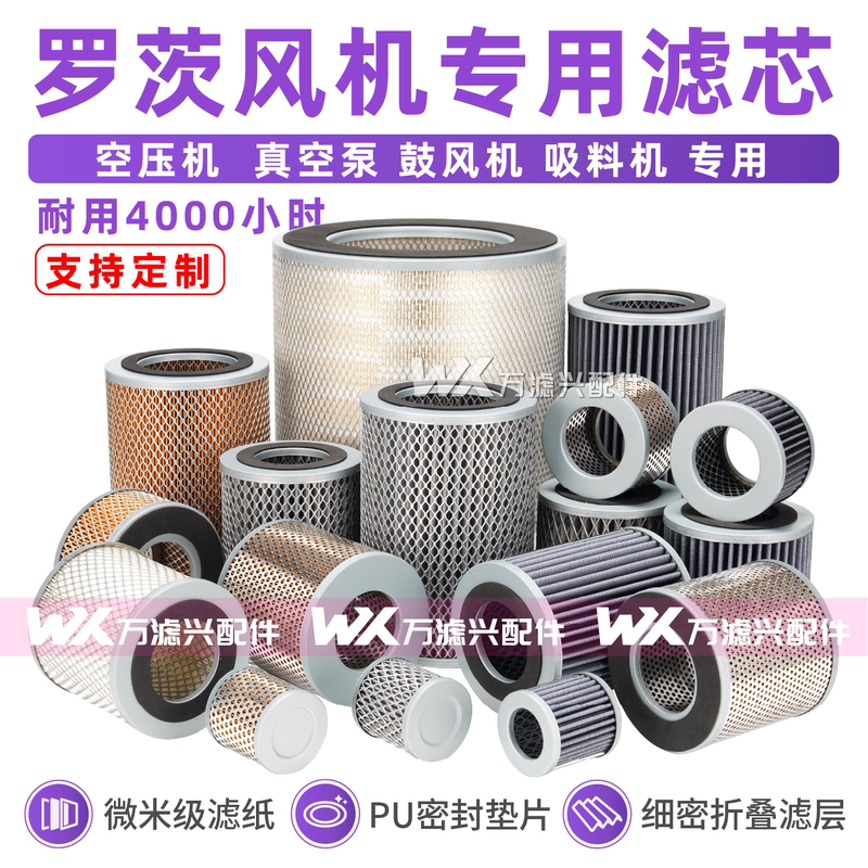 Roots Blower Air Filter Element, Air Compressor Air Filter, Vacuum Pump Filter Element, Blower Suction Machine Air Filter Element, Filter Roots Blower Air Filter Element, Air Compressor Air Filter, Vacuum Pump Filter Element, Blower Suction Machine Air Filter Element, Filter