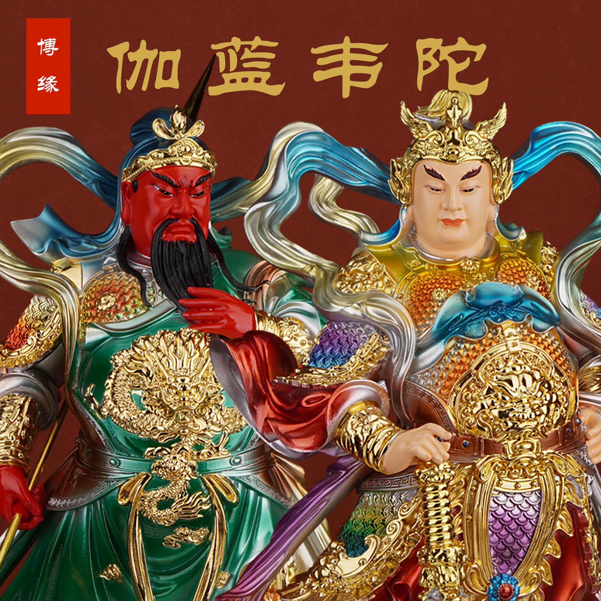 韋陀菩薩 仏教 仏像 鎮宅 辟邪 精密細工 希少珍品 韋陀菩薩 仏教