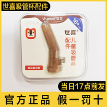 Shixi childrens sippy cup accessories cup head spout pacifier direct drinking cup large baby drinking milk and water large capacity