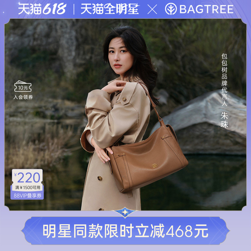 [Same Style as Zhu Zhu] Baobao Tree Unrestrained Tote Bag Vegetable-Tanned Leather Hobo Shoulder Bag Commuting Large Capacity Bag