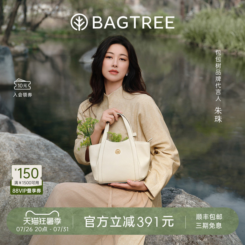 [Same Style as Zhu Zhu] Baobao Tree Evening Maple Bag Small Size Vegetable Basket Commuter Crossbody Bag Handbag for Women