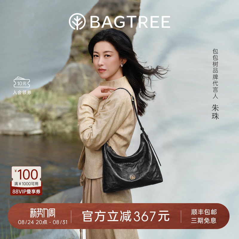 【Zhu Zhu's Style】Bag Tree Tuhunan Bag Vegetable-Tanned Leather Crossbody Hobo Bag Single Shoulder Commuter Underarm Bag for Women
