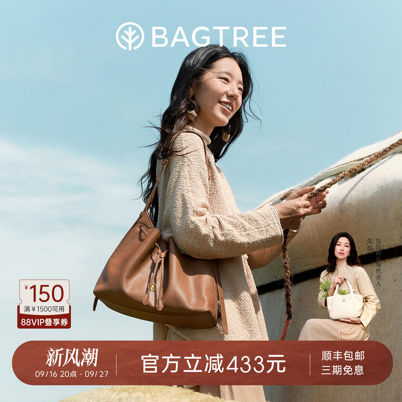 Bagtree Bag Tree Pastoral Bucket Bag Vegetable-Tanned Leather Shoulder Bag Large Capacity Drawstring Trash Bag Commuting Women's Bag Bagtree Bag Tree Pastoral Bucket Bag Vegetable-Tanned Leather Shoulder Bag Large Capacity Drawstring Trash Bag Commuting Women's Bag