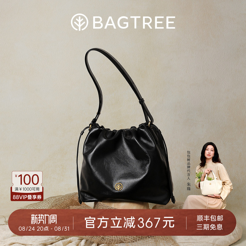 【Zhang Tian'Ai's Style】Baguixu Langji Hobo Bag Garbage Bag Commuter Crossbody Shoulder Tote Bag Wanderer Bag