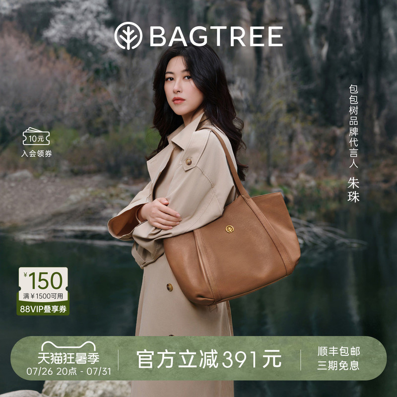 [Same Style as Zhu Zhu] Baobao Evening Maple Bag Vegetable-Tanned Leather Large-Capacity Tote Bag Commuter Shoulder Computer Bag
