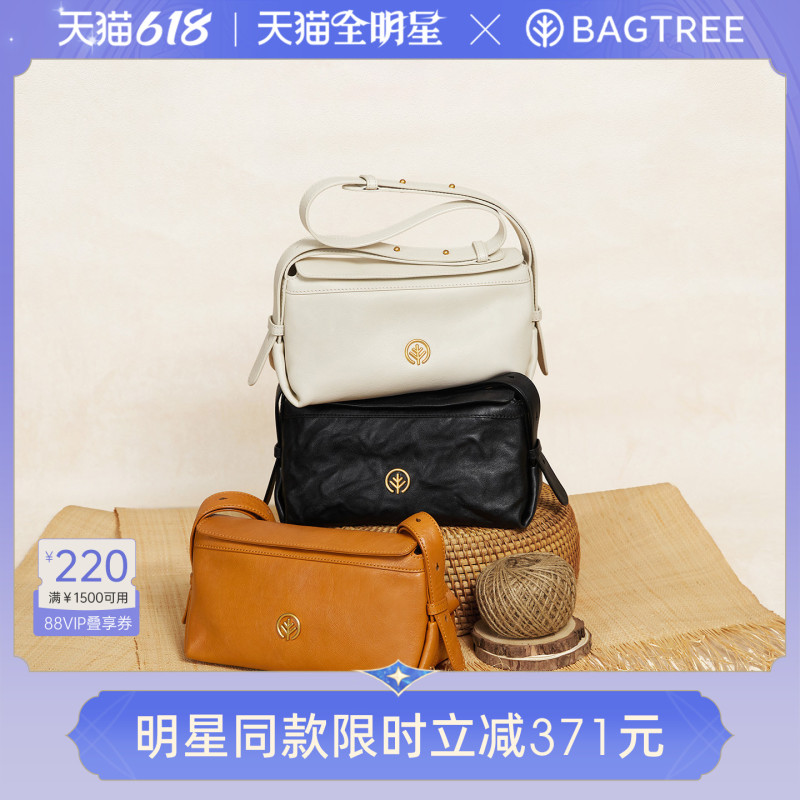 [Same Style as Zhu Zhu] Baguixu Milk Carton Bag Small Size Vegetable-Tanned Leather Single Shoulder Crossbody Hobo Tote Pillow Bag