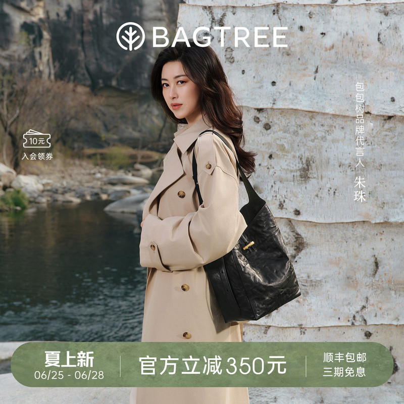 [Same Style as Zhu Zhu] Bagtree Bucket Bag, Vegetable-Tanned Leather, Large Capacity Hobo Shoulder Bag, Commuter Bag