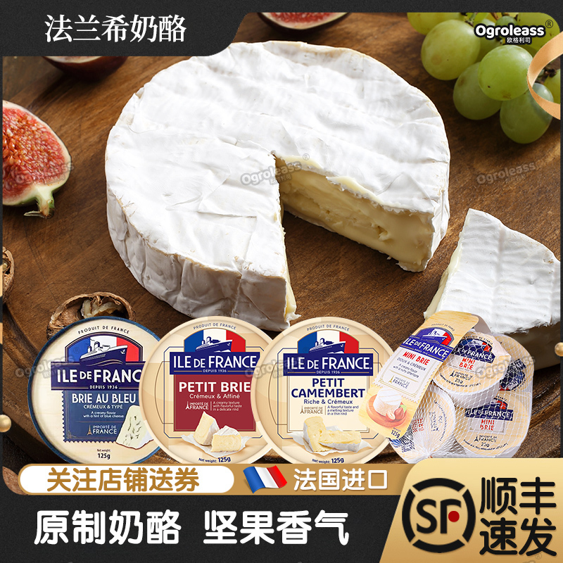 French Brie Cheese Mini Brie Cheese Keto Cheese Briecheese