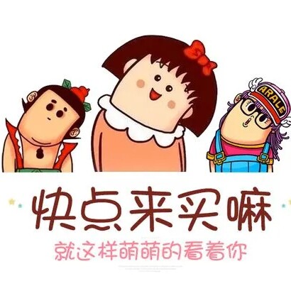 珍颜优选