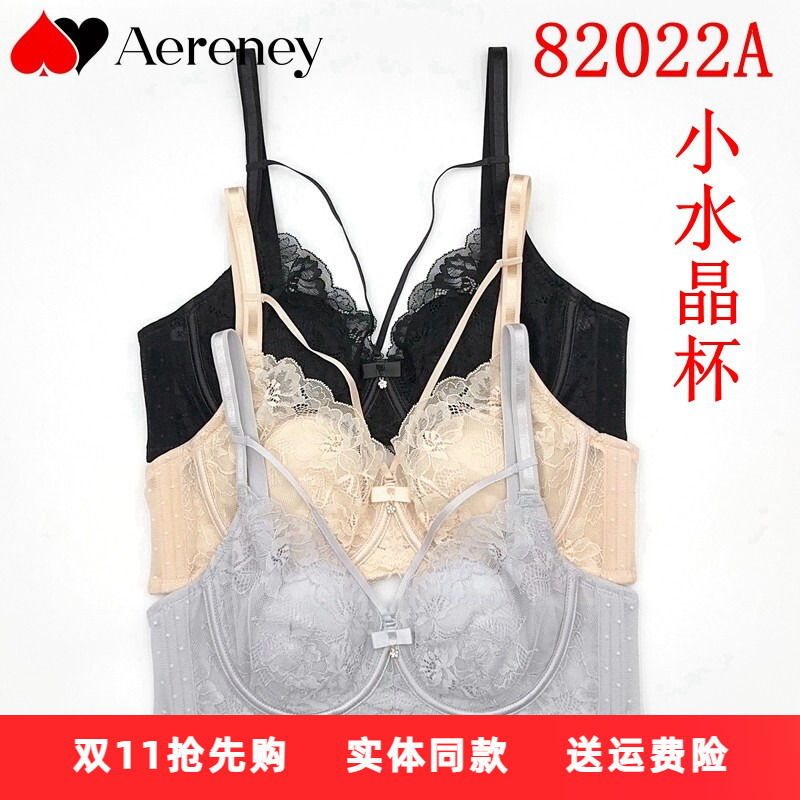 Aereney French-Style Sexy Lingerie Bc Ultra-Thin Small Crystal Cup Bra for Large Busts to Appear Smaller 82022A Aereney French-Style Sexy Lingerie Bc Ultra-Thin Small Crystal Cup Bra for Large Busts to Appear Smaller 82022A