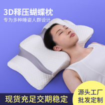 Neck support pillow butterfly-shaped memory pillow custom-made side sleeping non-collapse pillow cervical vertebra protection slow rebound memory foam pillow