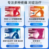 芬必得 Ибупрофен устойчивый высвобождение капсулы лихорадка гриппа зубной болью головной боли болью обезболиваемое лекарство от холода 0,4 г*24 капсулы