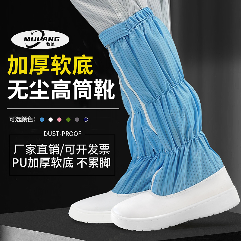 Anti-Static Shoes for Dust-Free Workshops, High-Top Cleanroom Shoes for Men and Women, Blue and White Thick-Soled Protective Work Shoes Anti-Static Shoes for Dust-Free Workshops, High-Top Cleanroom Shoes for Men and Women, Blue and White Thick-Soled Protective Work Shoes
