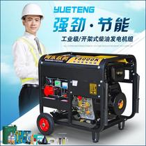 Mindong Yueteng 5000W small diesel generator 5KW 6kW 8kw 10KW single-phase 220v three-phase 380V