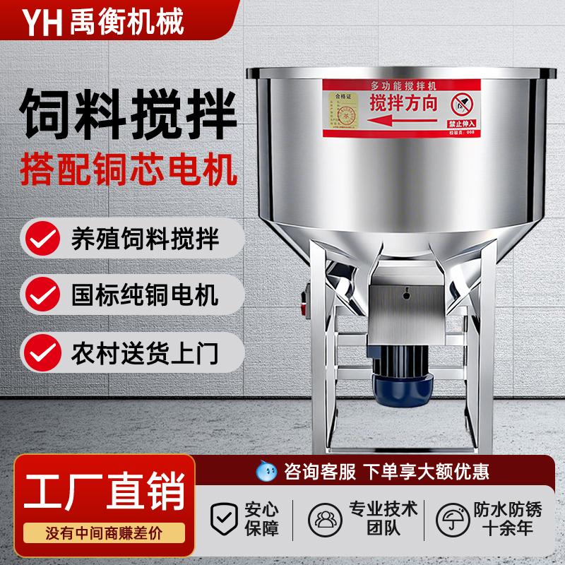 304 Stainless Steel Feed Mixer, Farm Feed Mixer, Household Small Seed Mixer, Thickened Plastic Feed Mixer 304 Stainless Steel Feed Mixer, Farm Feed Mixer, Household Small Seed Mixer, Thickened Plastic Feed Mixer