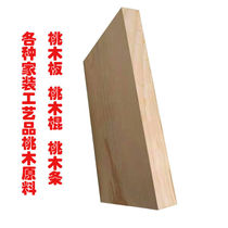 Peach wood board peach wood block wooden strips peach wood charm peach wood raw material peach wood home decoration board 18x8x1cm