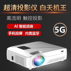 New 5g Projector for Home Use, Ultra-High Definition, Direct Projection during the Day, Bedroom Wall Projection, Wifi, Mobile Phone Wireless, Smart Home Theater, Tv, Small Portable Side Projection, 1080P High Brightness, Office Projector, 3D