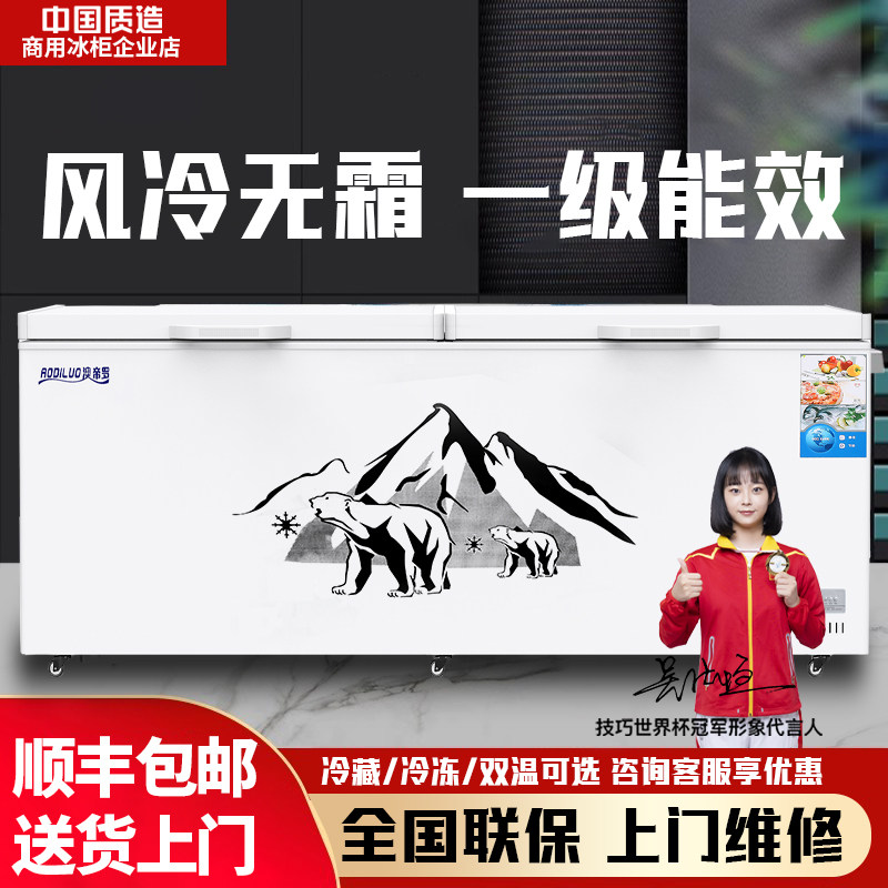 超大容量商用冰柜,一级能效无霜保鲜,冷藏冷冻两不误!-商用冷柜-淘宝好物网