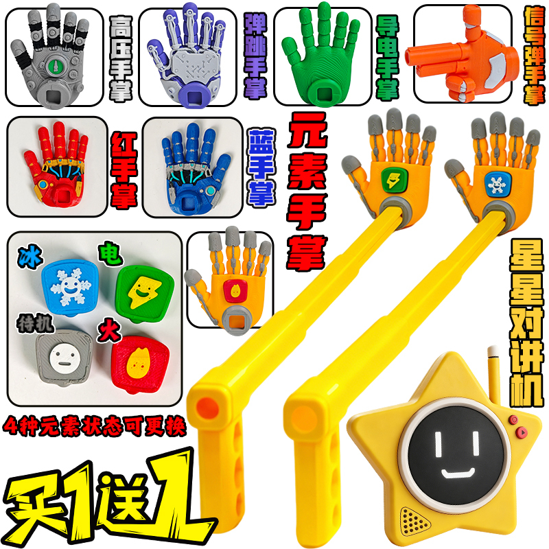 Popular 3D Figure with Multiple Elements, Extendable Palm, Poppy Playtime Star Light, Grabber Backpack, Arm Toy