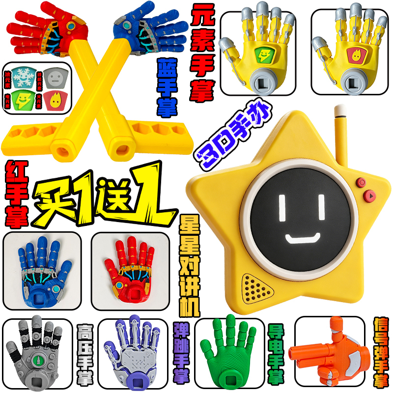 Popular Poppy Playtime Star Light Grabbing Backpack Mechanical Arm 3D Figure Retractable Hand Toy for Boys Popular Poppy Playtime Star Light Grabbing Backpack Mechanical Arm 3D Figure Retractable Hand Toy for Boys