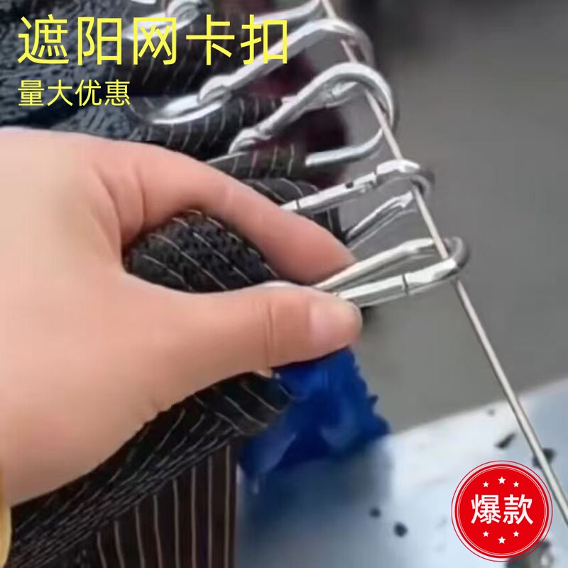 Sunshade Net Slide Lock Buckle Special Sun Protection Net Fixed Hook Insurance Buckle Safety Buckle Iron Spring Buckle Dog Chain Buckle Cloth