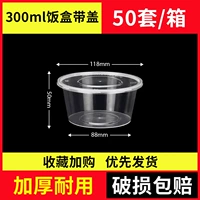 [300 круглых излишков с высокой прозрачной крышкой ремня]*50 комплектов