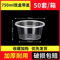【750 круглый и толстый высокопрозрачный поясной крышку】*50 комплектов
