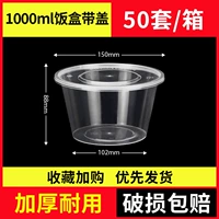 【1000 круглых и толстых высоких прозрачных поясных покрова】*50 комплектов