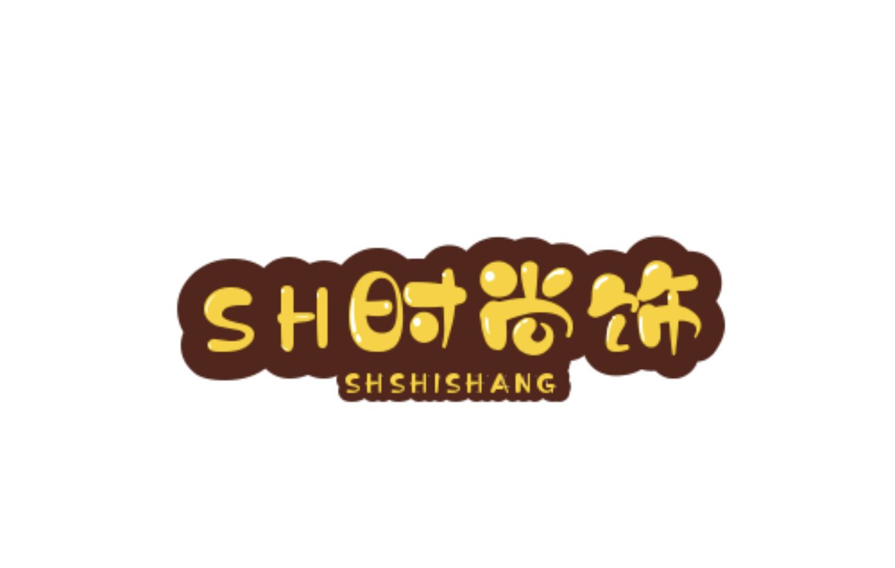 SH时尚饰品店