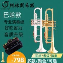 Collins Bach trumpet instrument LT197S-99 silver-plated B-flat trumpet instrument beginner performance test