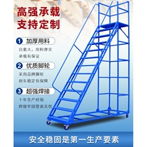 Ladder platform movable climbing car ladder platform ladder climbing platform shelf ladder pavilion stair car mobile platform ladder