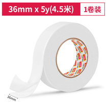 得力30416-EVA泡棉双面胶带36mm*5y*2.5mm(1卷 袋)