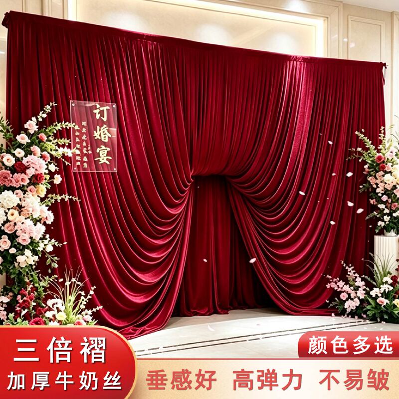Chinese-Style Burgundy Milk Silk Wedding Backdrop Curtain, Wedding Base Drape, Stage Curtain, Solid Color with Good Drape