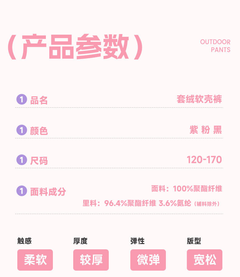 运动真维斯女童裤子2026新款冲锋工装裤儿童长裤春秋大童薄款女孩 — 16