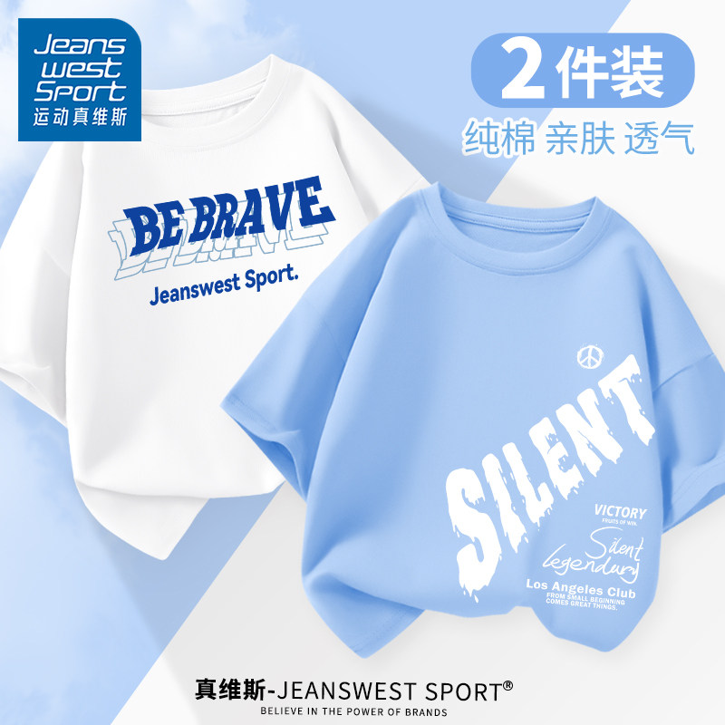 Jeanswestの男の子用半袖Tシャツ、夏物、2026年新作、中～大サイズの子供用、純綿トップス。
