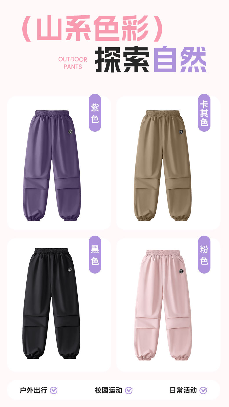 运动真维斯女童裤子2026新款冲锋工装裤儿童长裤春秋大童薄款女孩 — 15