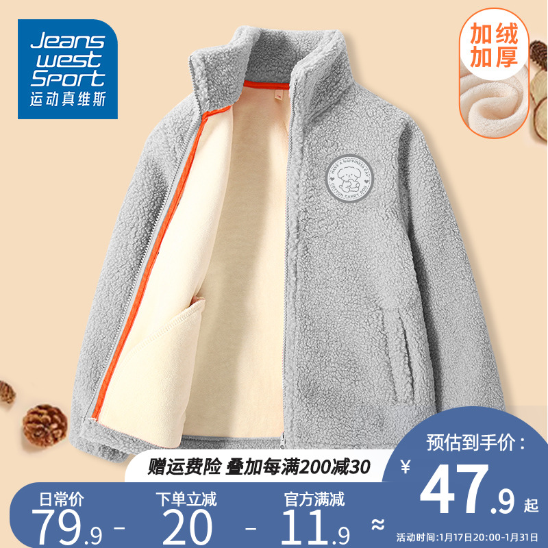 Sports True Vis Boy Autumn Winter Coat 2023 New Gush Thickened Children Shake Grain Suede Boy Winter Great Boy-Taobao