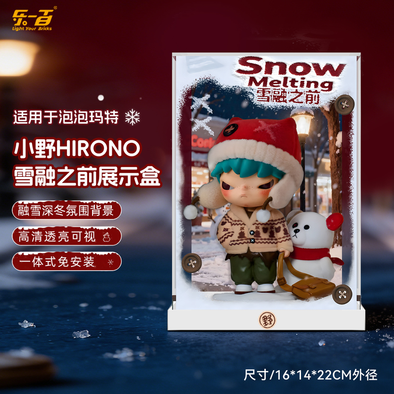 Lyb Is Suitable for Bubble Mart Hirono Snow Melting before Display Box Transparent Acrylic Dust Cover