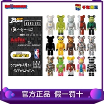 Bearbrick Building block Bear blind box 42 generation 100%FCL Violent bear ornaments Pendant doll toys