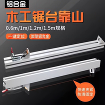 Upgraded woodworking backer ruler aluminum alloy quick positioning clamp push table saw telescopic push rod flip hinge accessories