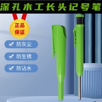 New woodworking special scribing pen pencil fixed-point scribing drawing deep hole scribing pen red yellow black refill pencil sharpener