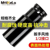 Electric wrench socket head enlarged long-flying wind cannon socket inner hexagonal hand electric drill wind batch socket set 8-32mm
