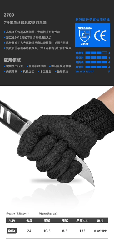 Găng tay chống mài mòn chống cắt cấp 5 nhà bếp giết cá giết mổ chống đâm chống trượt công trường bảo hộ lao động găng tay dây thép chiến thuật găng tay đen vải găng tay len sợi